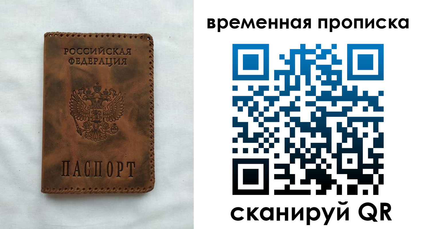 прописка поиск в Балее