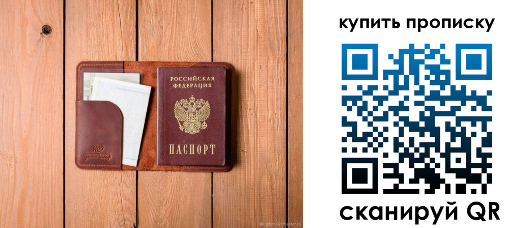 временная регистрация законно в Балее