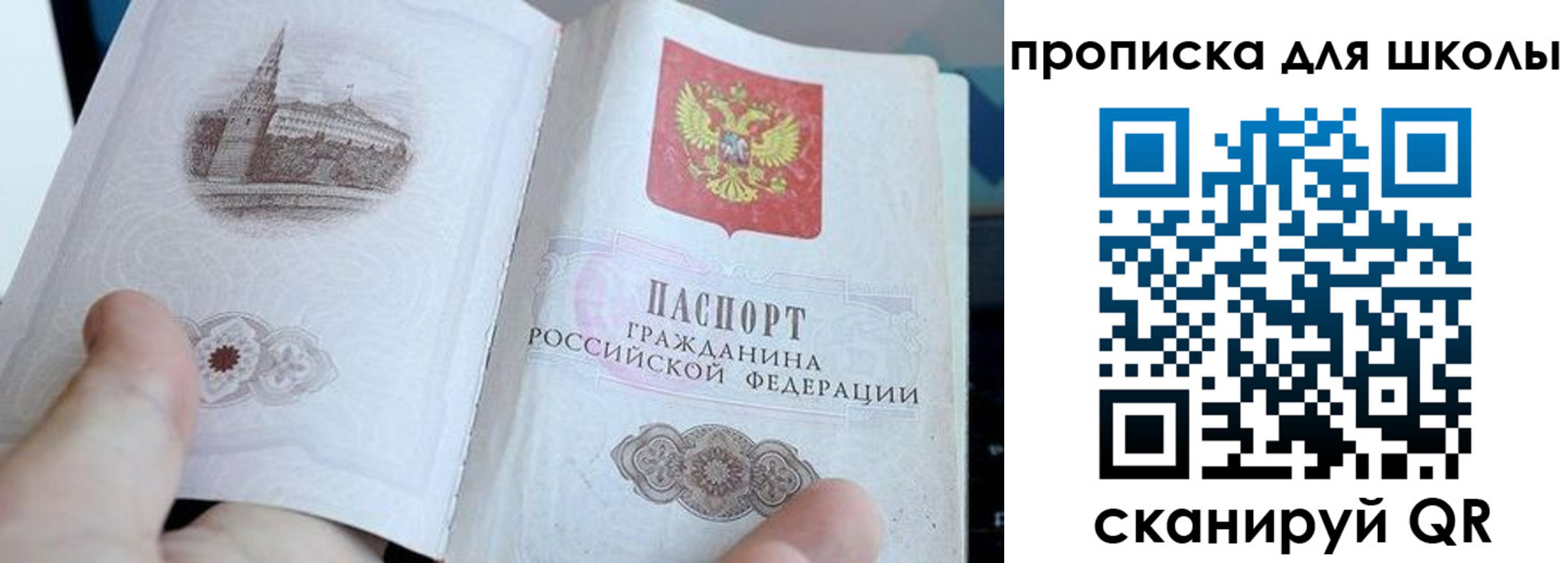 временная регистрация законно в Балее