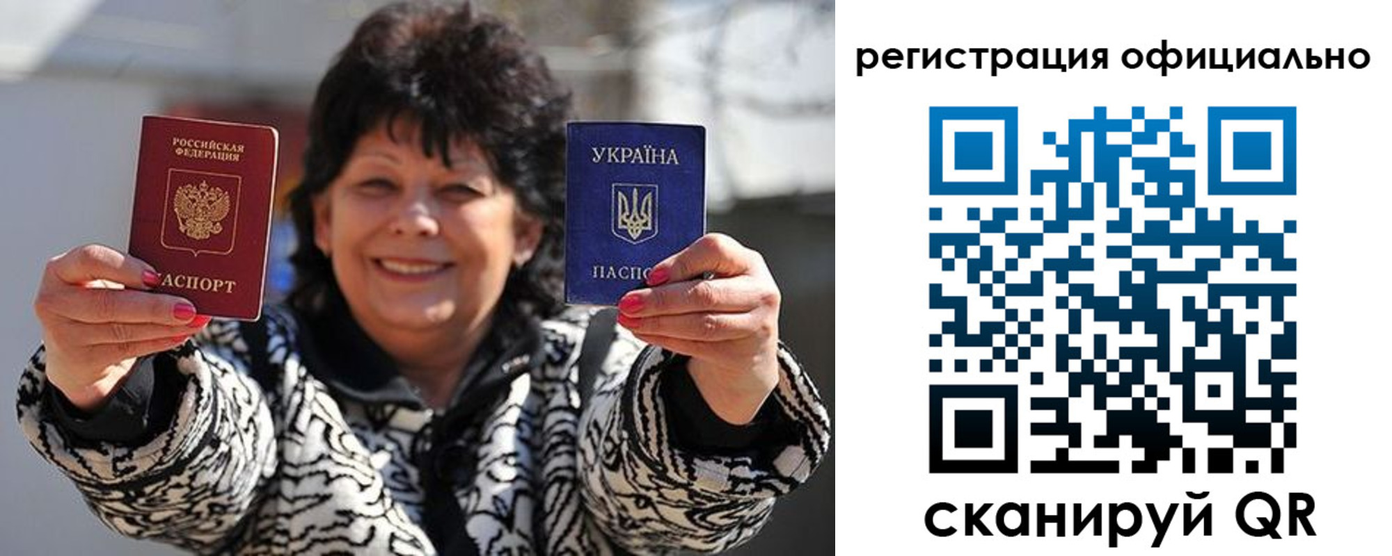прописка штамп в Балее
