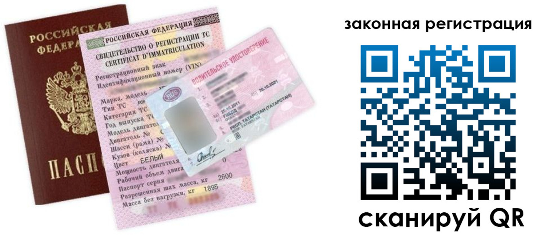 прописка паспорт в Балее