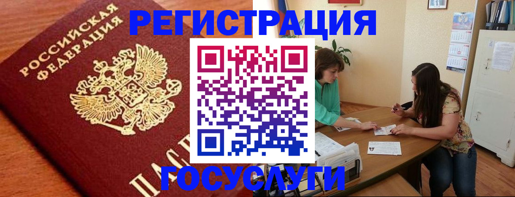 прописка для кредита в Балее