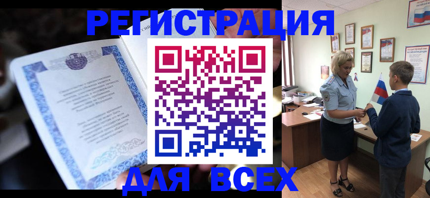регистрация для дет. сада в Балее