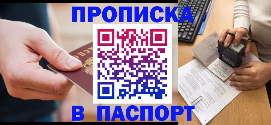 регистрация для дет. сада в Балее